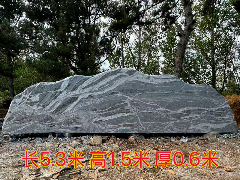 泰山石